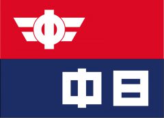 中日新聞社ロゴ